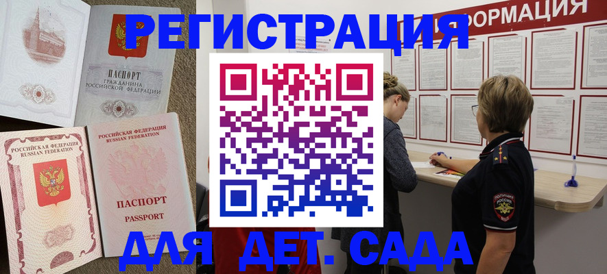 прописка для военкомата в Красноярске