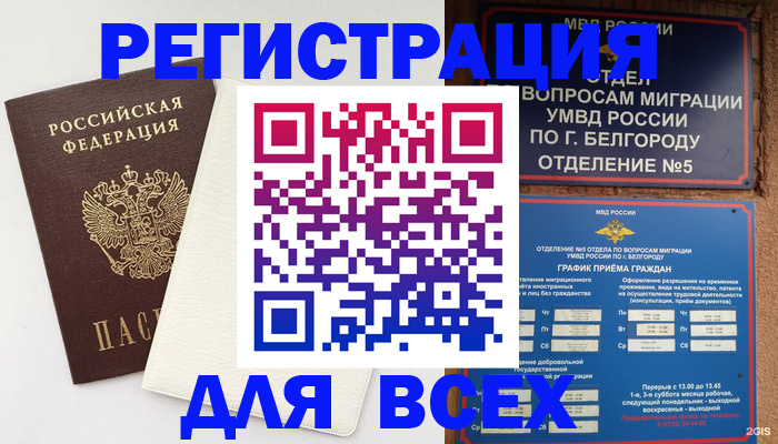 найти адрес прописки в Красноярске
