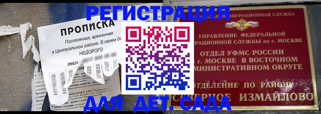 прописка гарантия в Красноярске